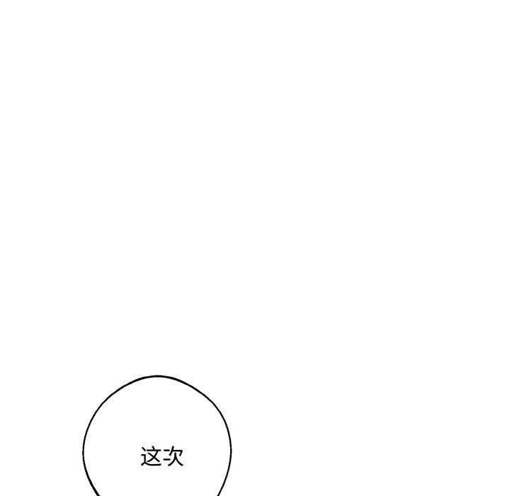 同寝第42話