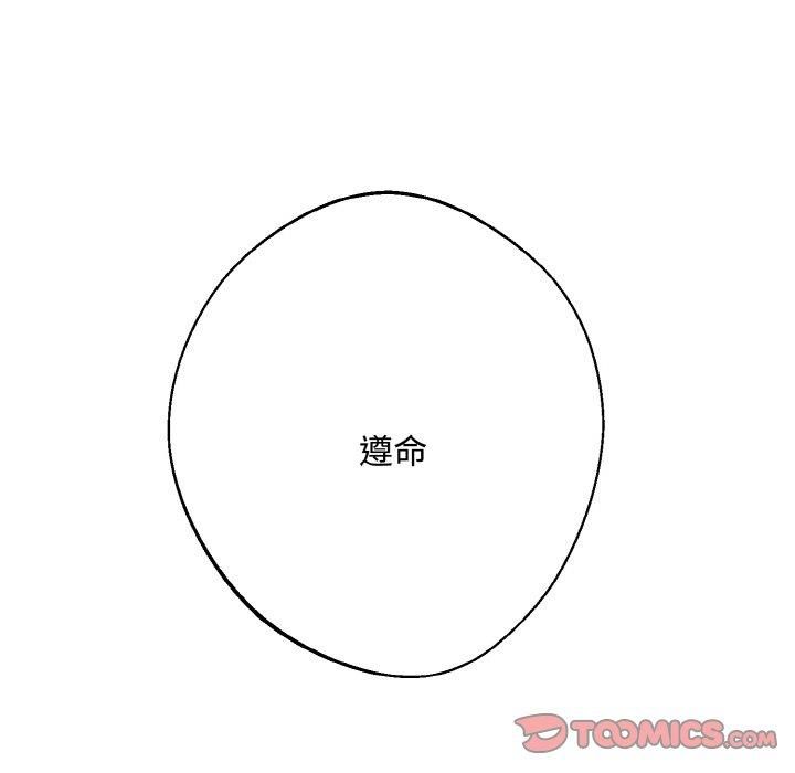 同寝第42話