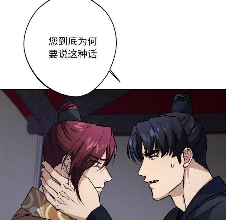 同寝第42話