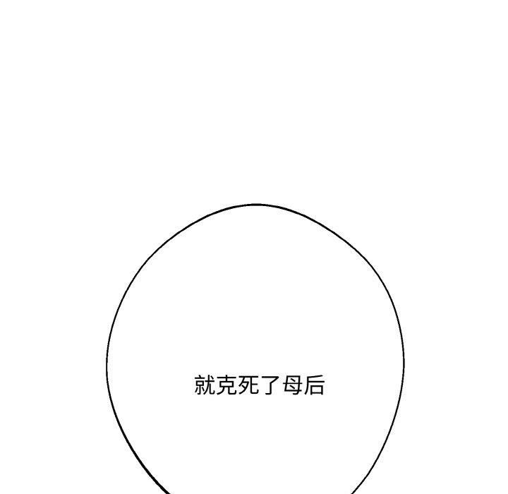同寝第42話