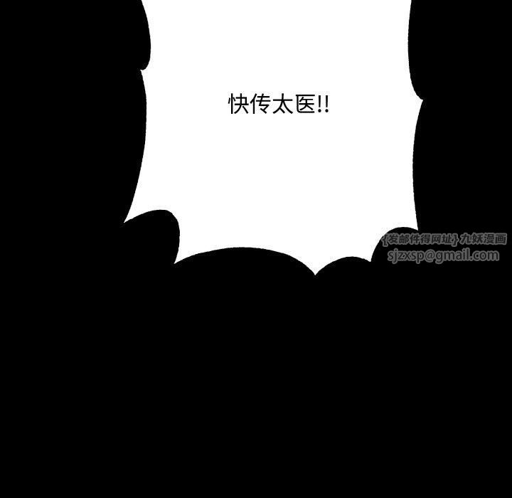 同寝第42話