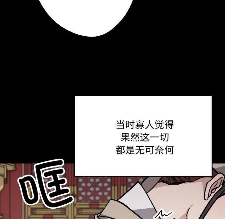 同寝第42話