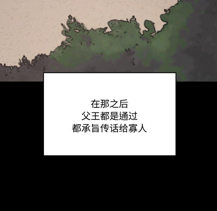 同寝第42話