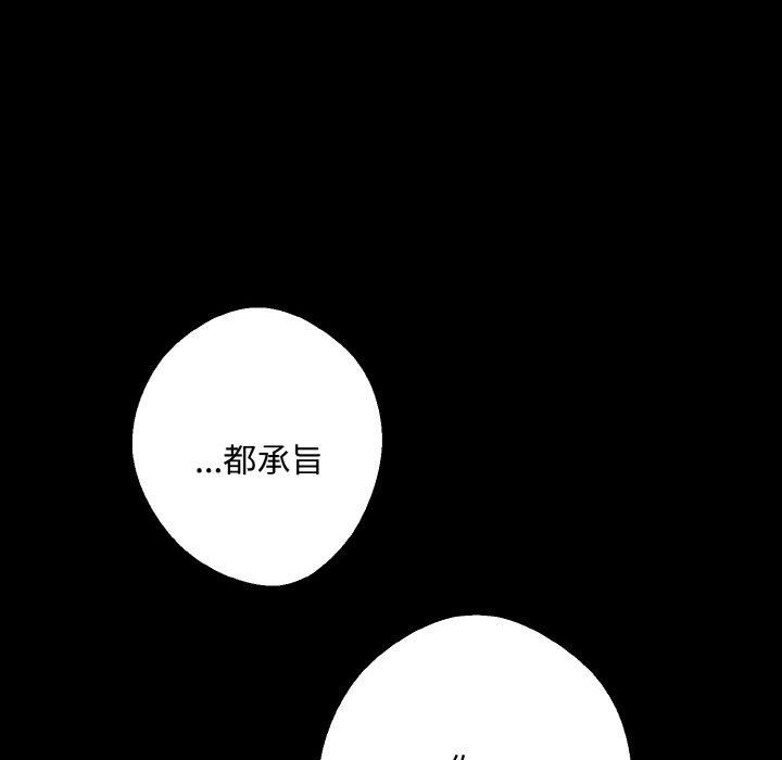 同寝第42話