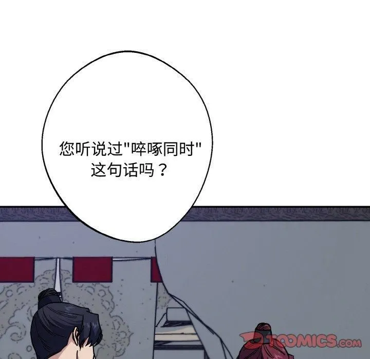 同寝第42話