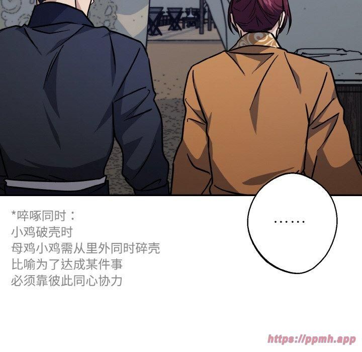 同寝第42話