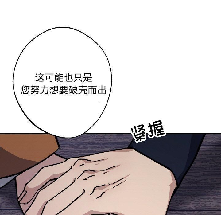 同寝第42話