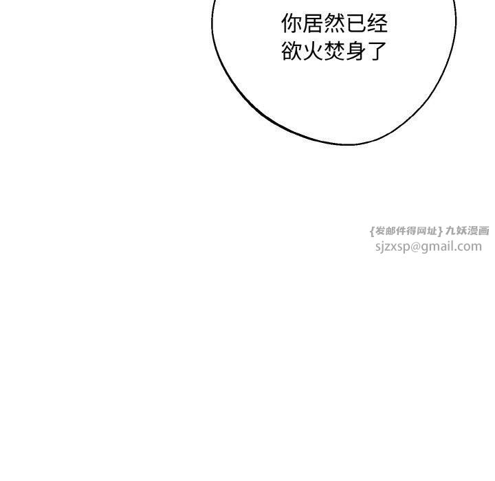 同寝第42話