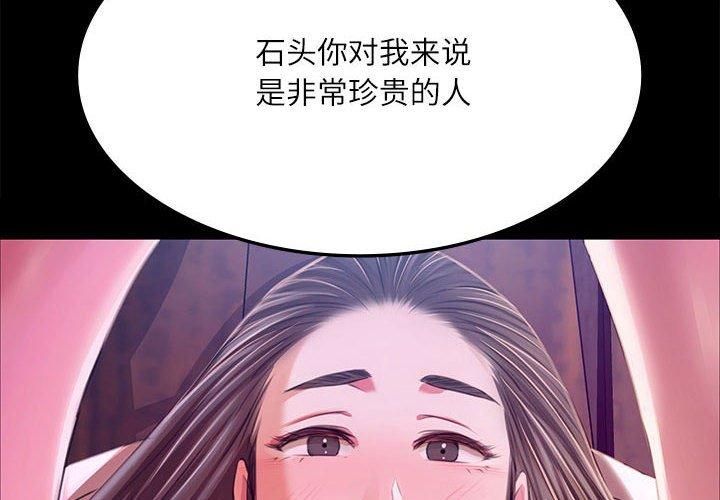 小姐第45話
