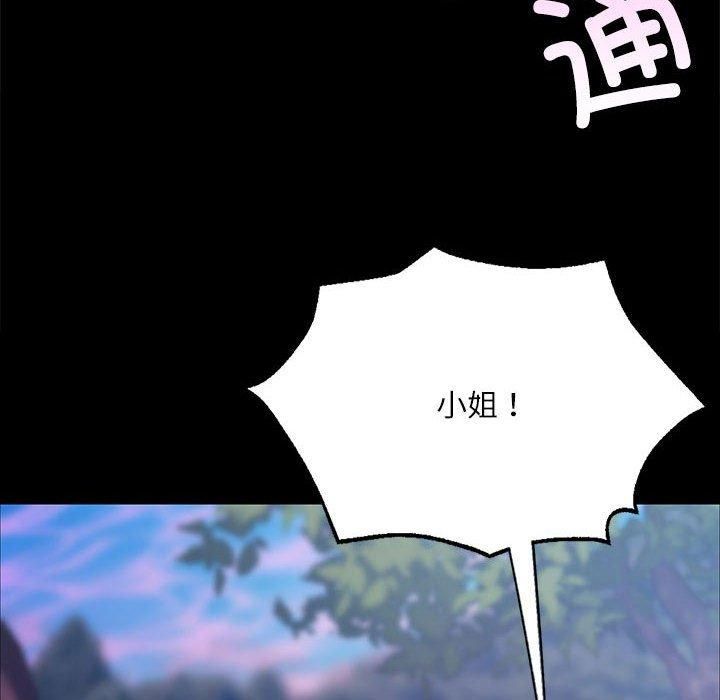 小姐第45話