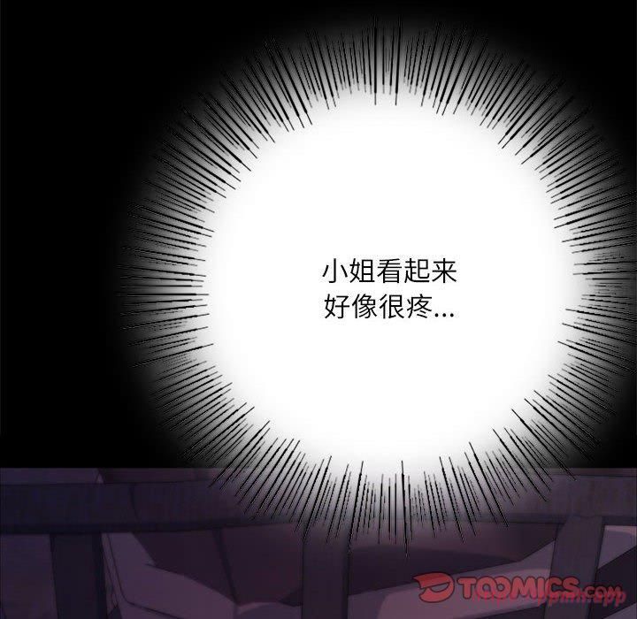 小姐第45話