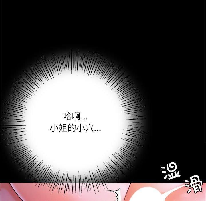 小姐第45話