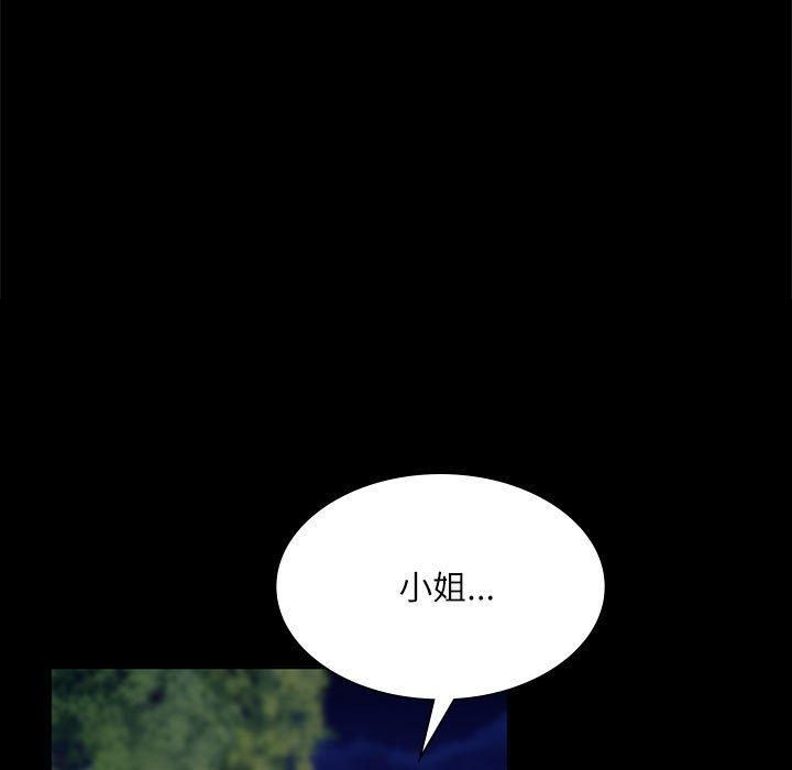 小姐第45話
