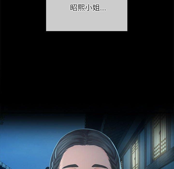 小姐第45話
