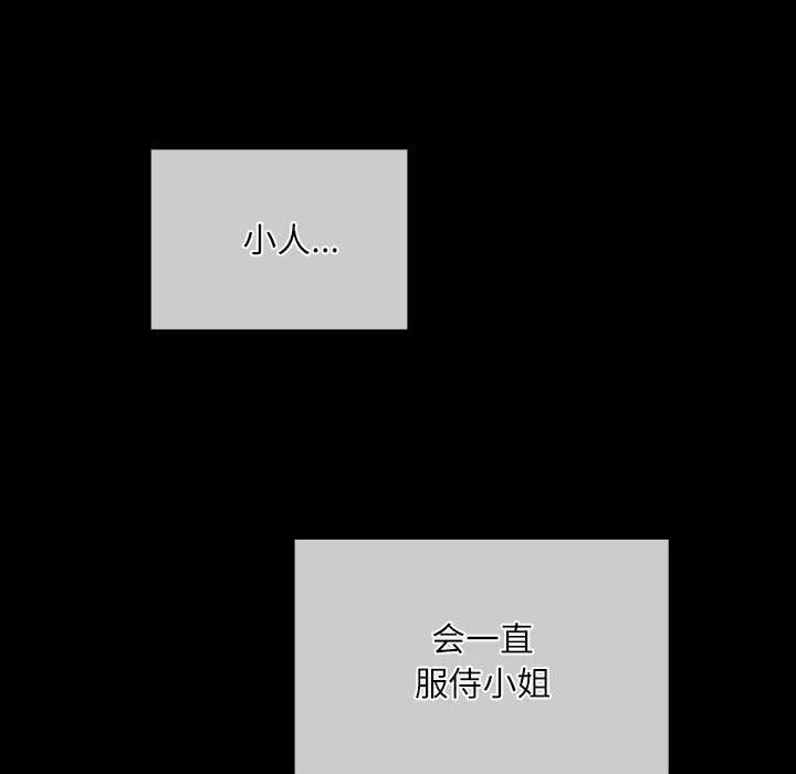 小姐第45話