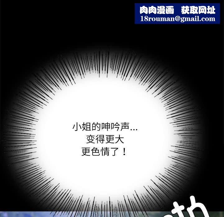 小姐第45話