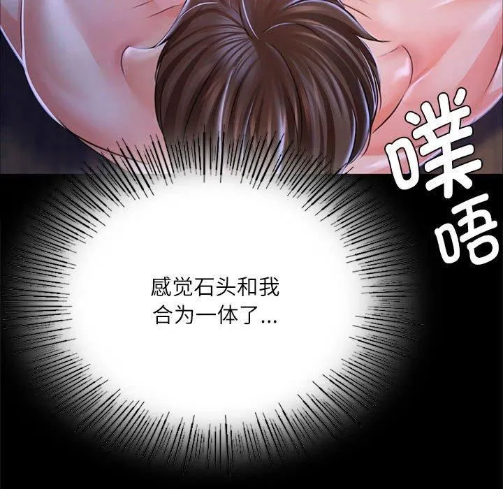 小姐第45話