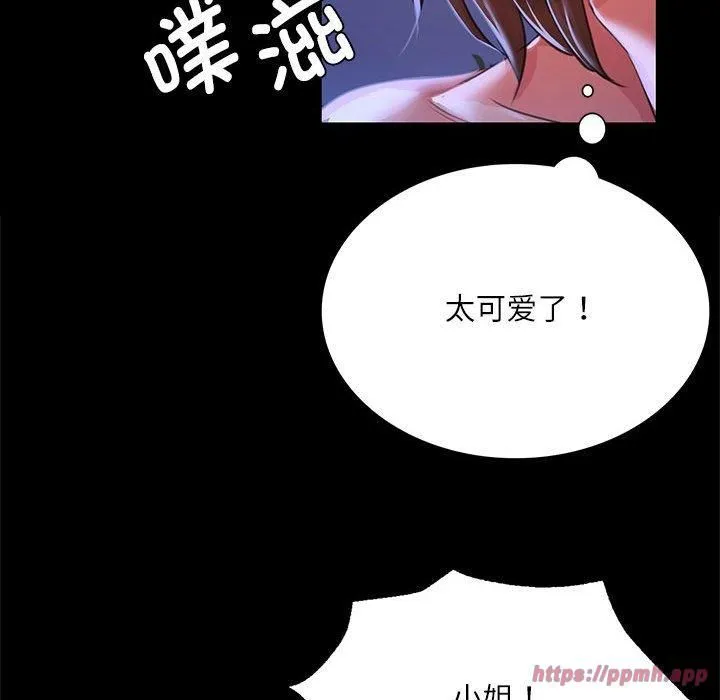 小姐第45話