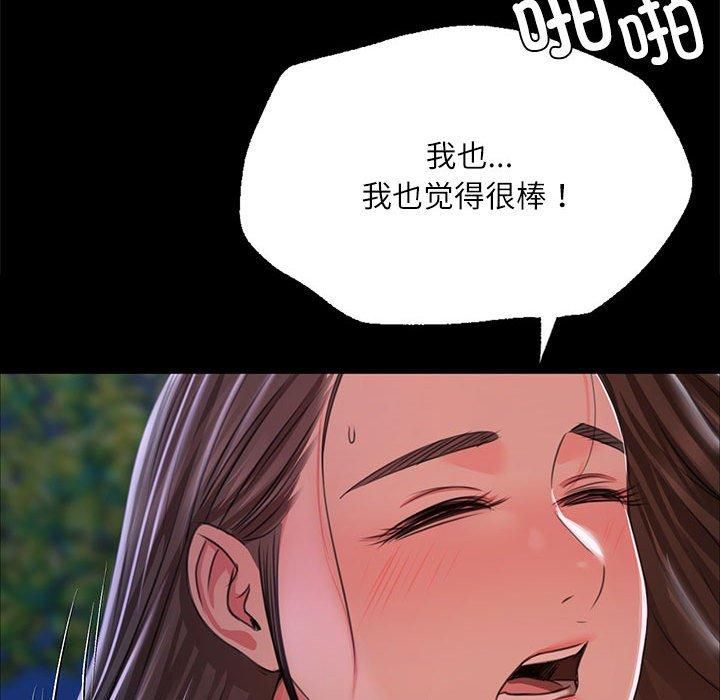 小姐第45話