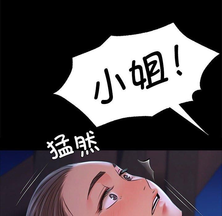 小姐第45話