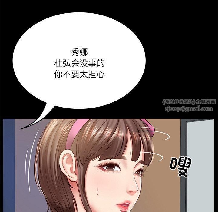 财阀家的女婿第4话