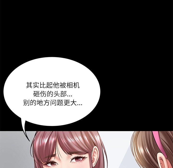财阀家的女婿第4话
