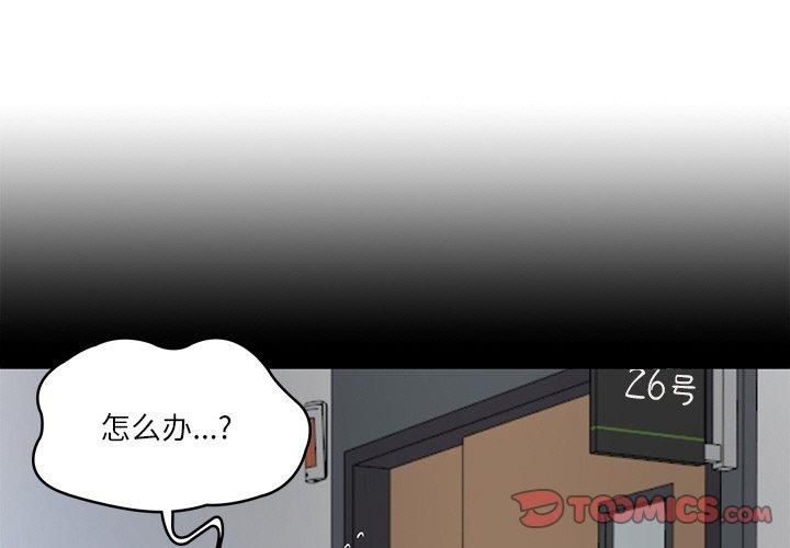 财阀家的女婿第4話