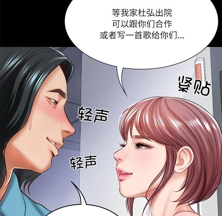 财阀家的女婿第4話