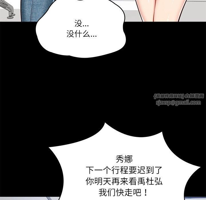 财阀家的女婿第4话
