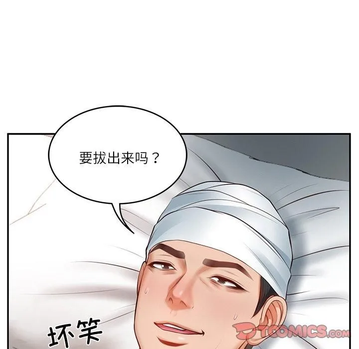 财阀家的女婿第4話