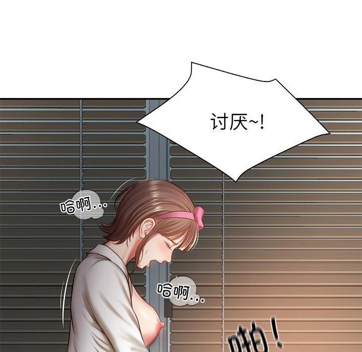 财阀家的女婿第4話