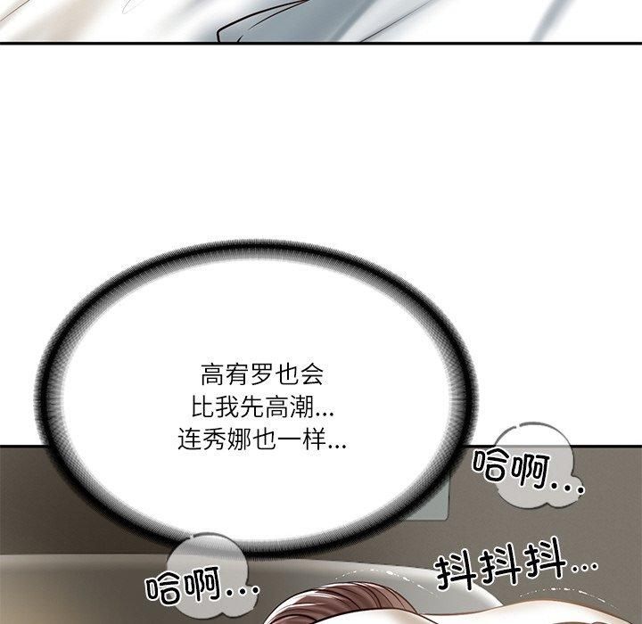 财阀家的女婿第4话