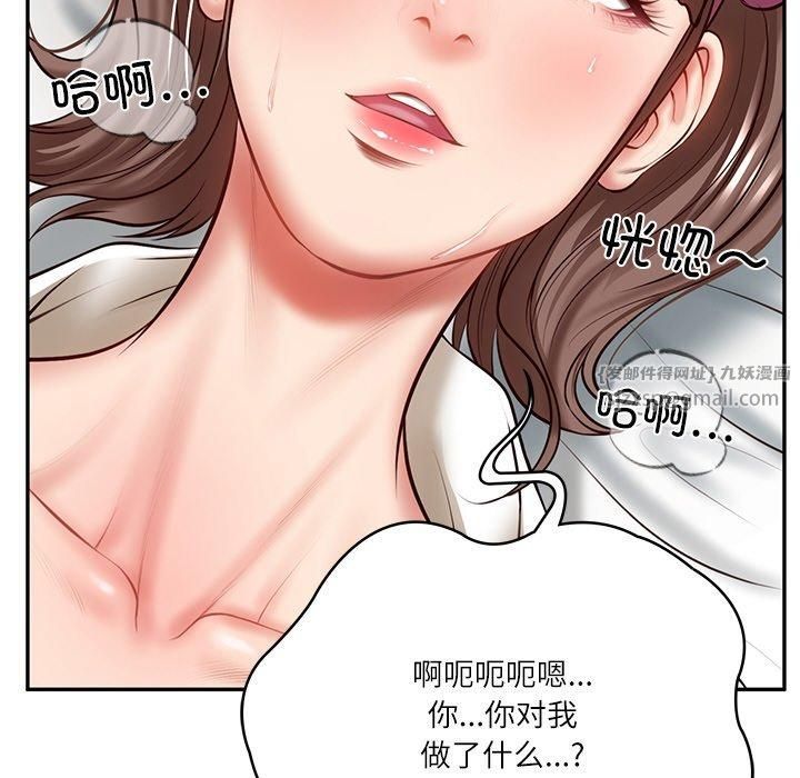 财阀家的女婿第4话