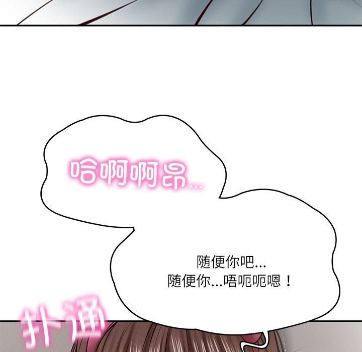 财阀家的女婿第4话