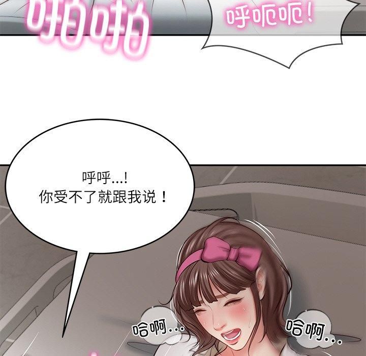 财阀家的女婿第4話