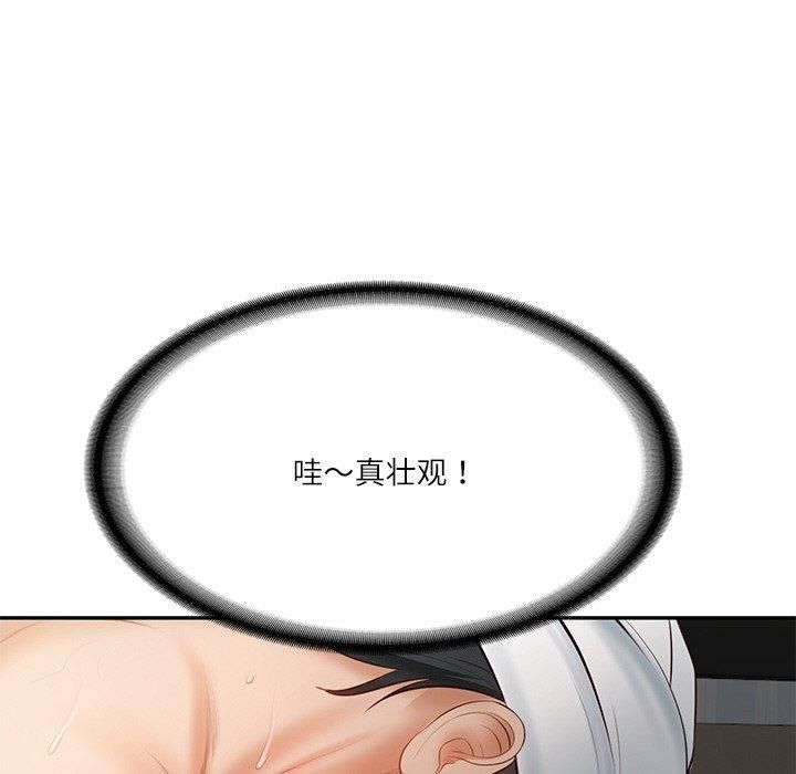 财阀家的女婿第4话