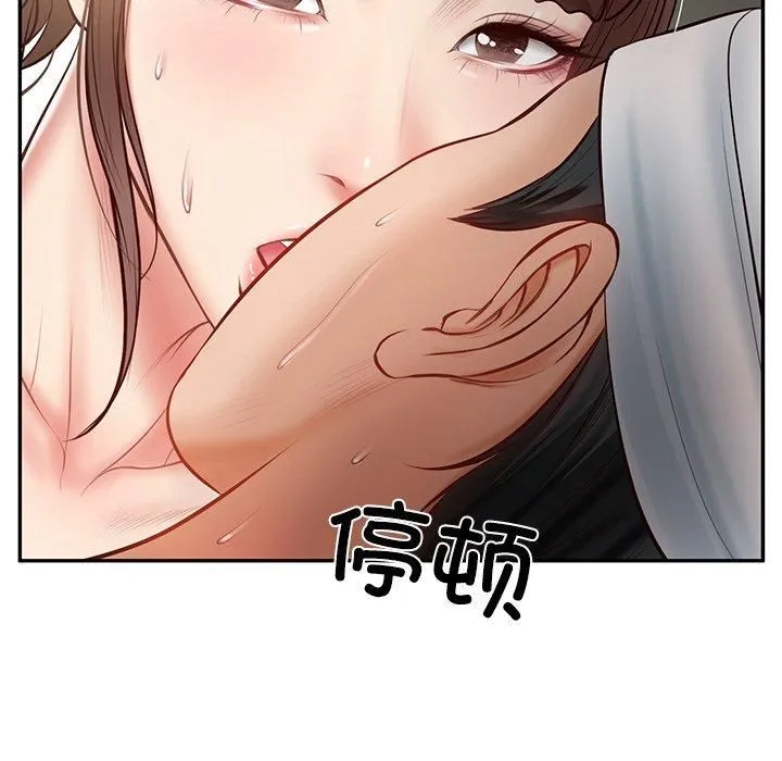 财阀家的女婿第4話