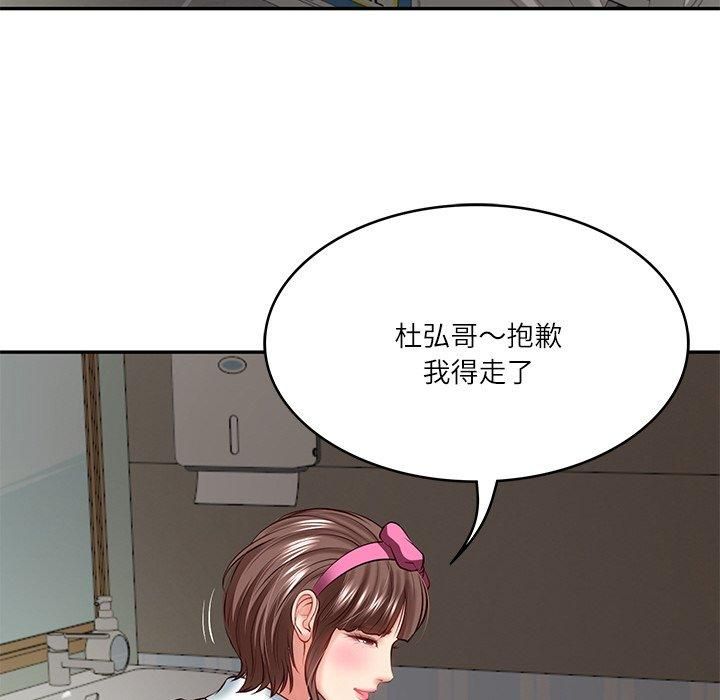 财阀家的女婿第4话