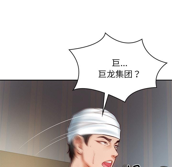 财阀家的女婿第4话