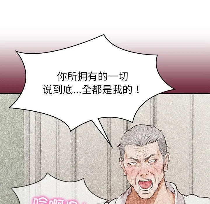 财阀家的女婿第4話
