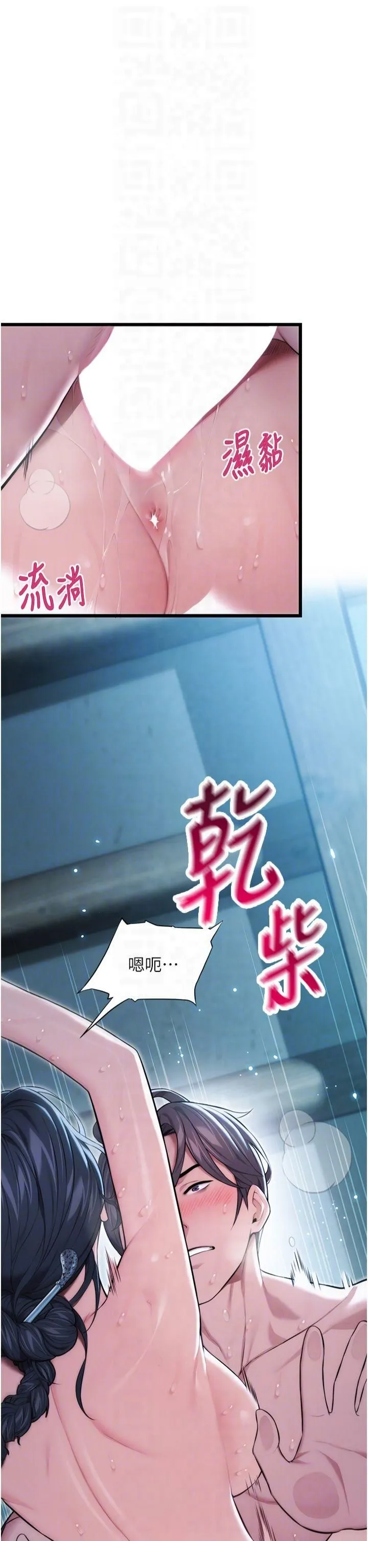 命運:貞潔慾女第14話-匠人屌技V.S.斬男妖婦