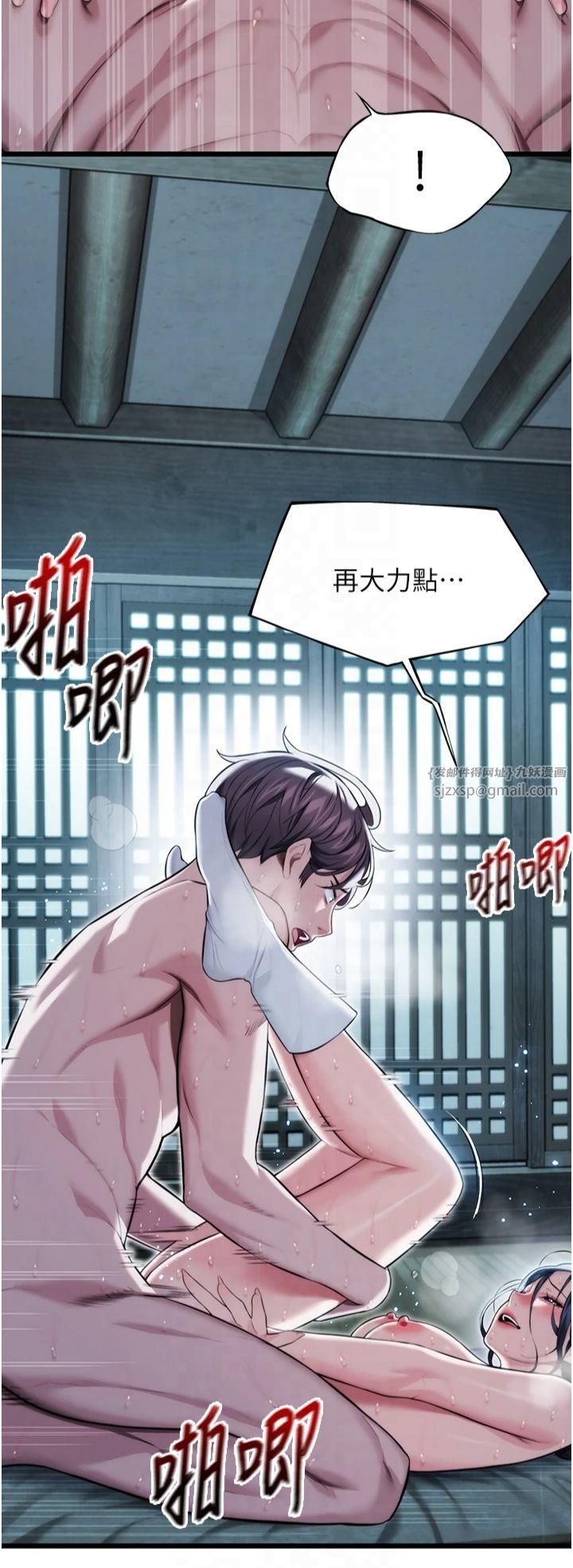 命运:贞洁慾女第14話-匠人屌技V.S.斬男妖婦