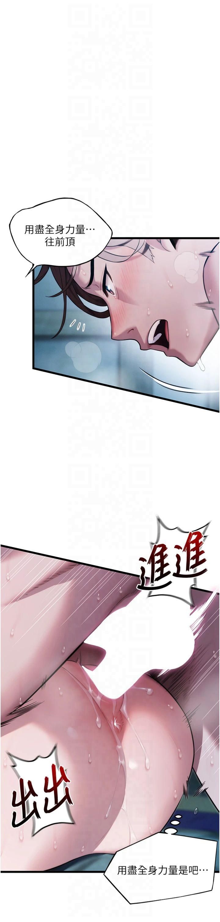 命运:贞洁慾女第14話-匠人屌技V.S.斬男妖婦