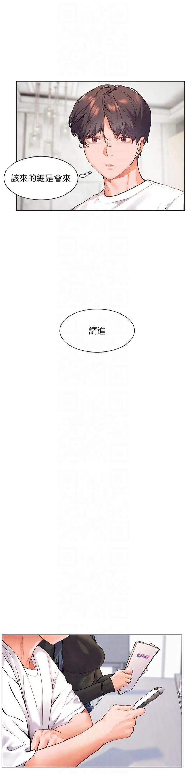 老師的親密指導第23話-被挑釁到歸懶趴火