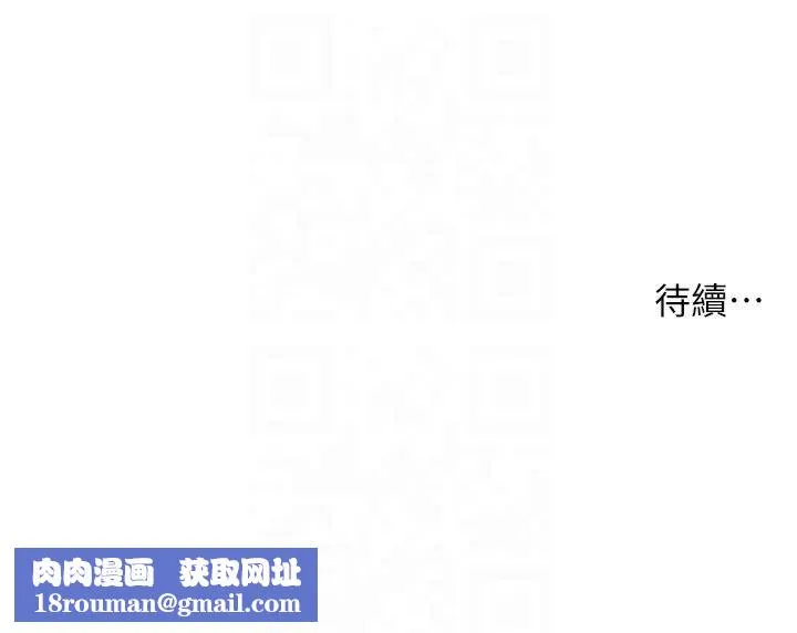 老師的親密指導第23話-被挑釁到歸懶趴火