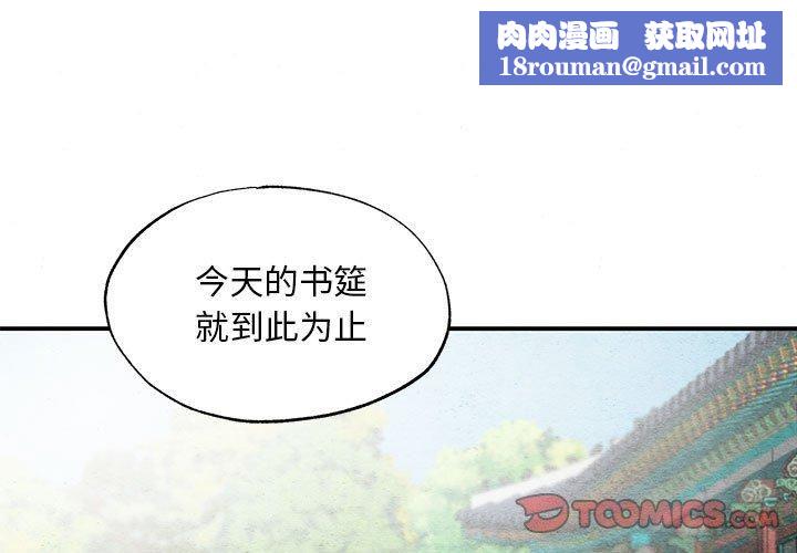 狂眼第37話