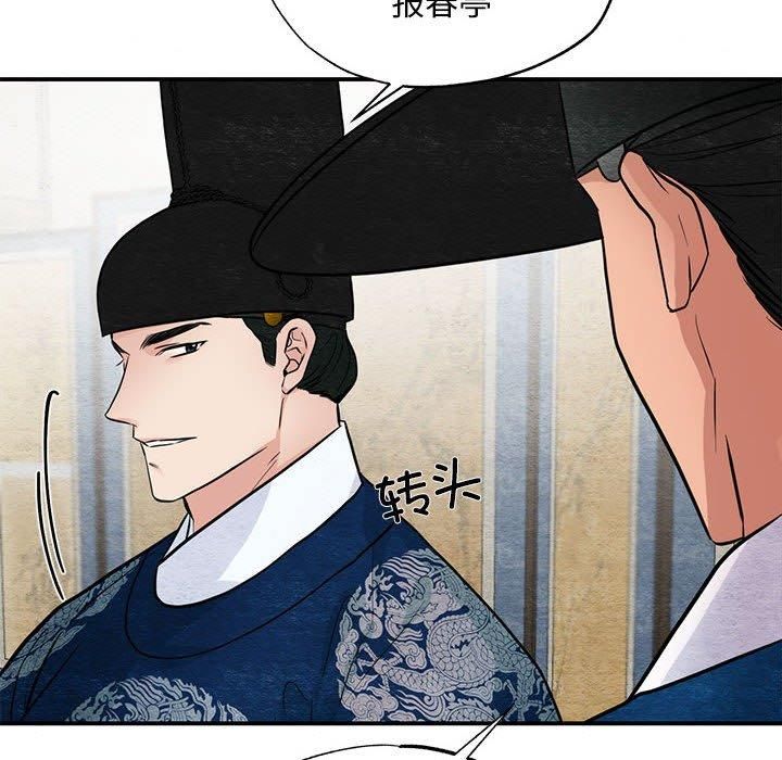 狂眼第37話