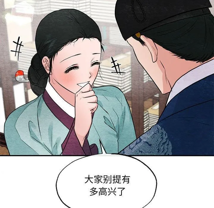 狂眼第37話