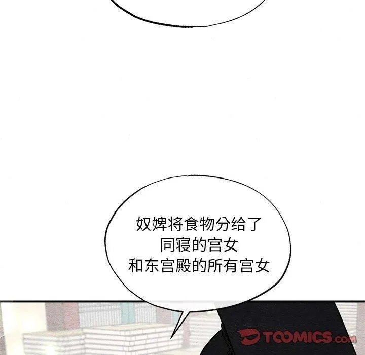 狂眼第37話