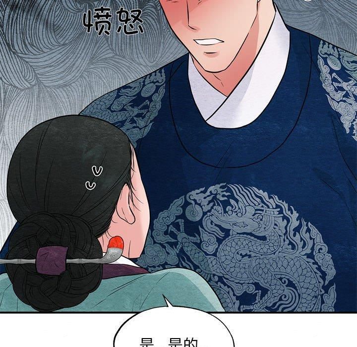 狂眼第37話